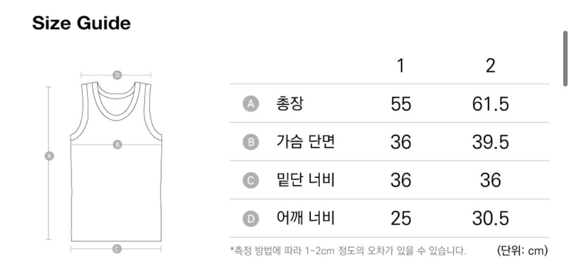 아캄 CROS2 슬리브리스 나시 화이트 1사이즈 상품이미지7