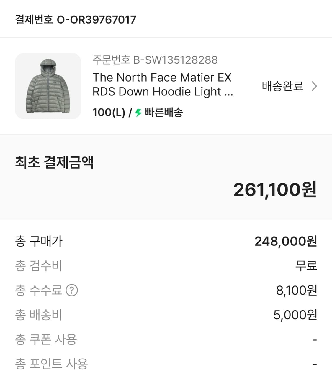 노스페이스 마티에르 라이트 그레이 L 패딩 상품이미지1