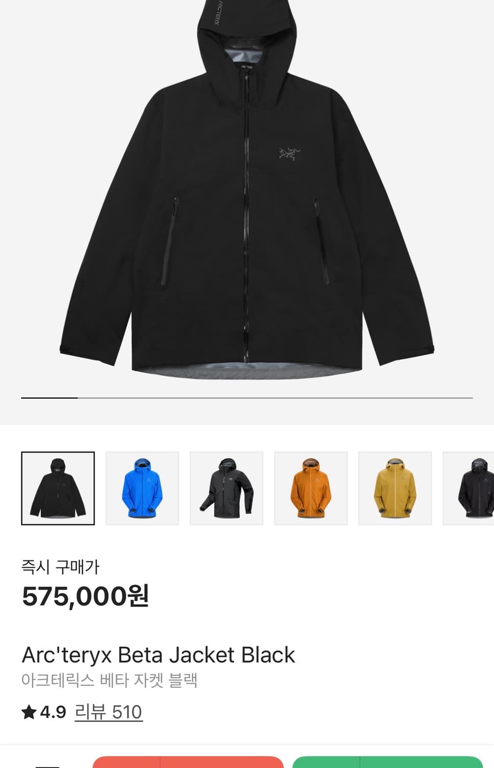 아크테릭스 베타 S 상품이미지1