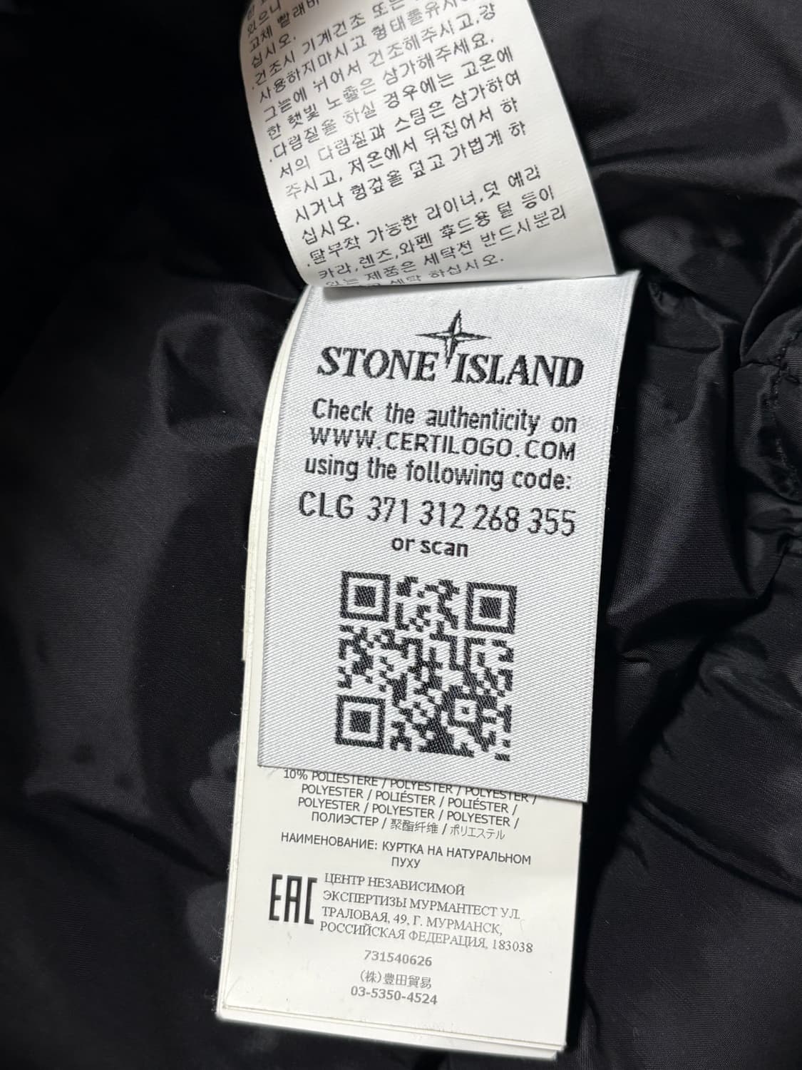 스톤아일랜드 마이크로랩스 다운패딩 아이보리 상품이미지3