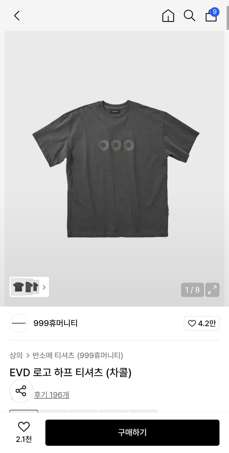 999휴머니티 EVD 로고 티셔츠 L 상품이미지1
