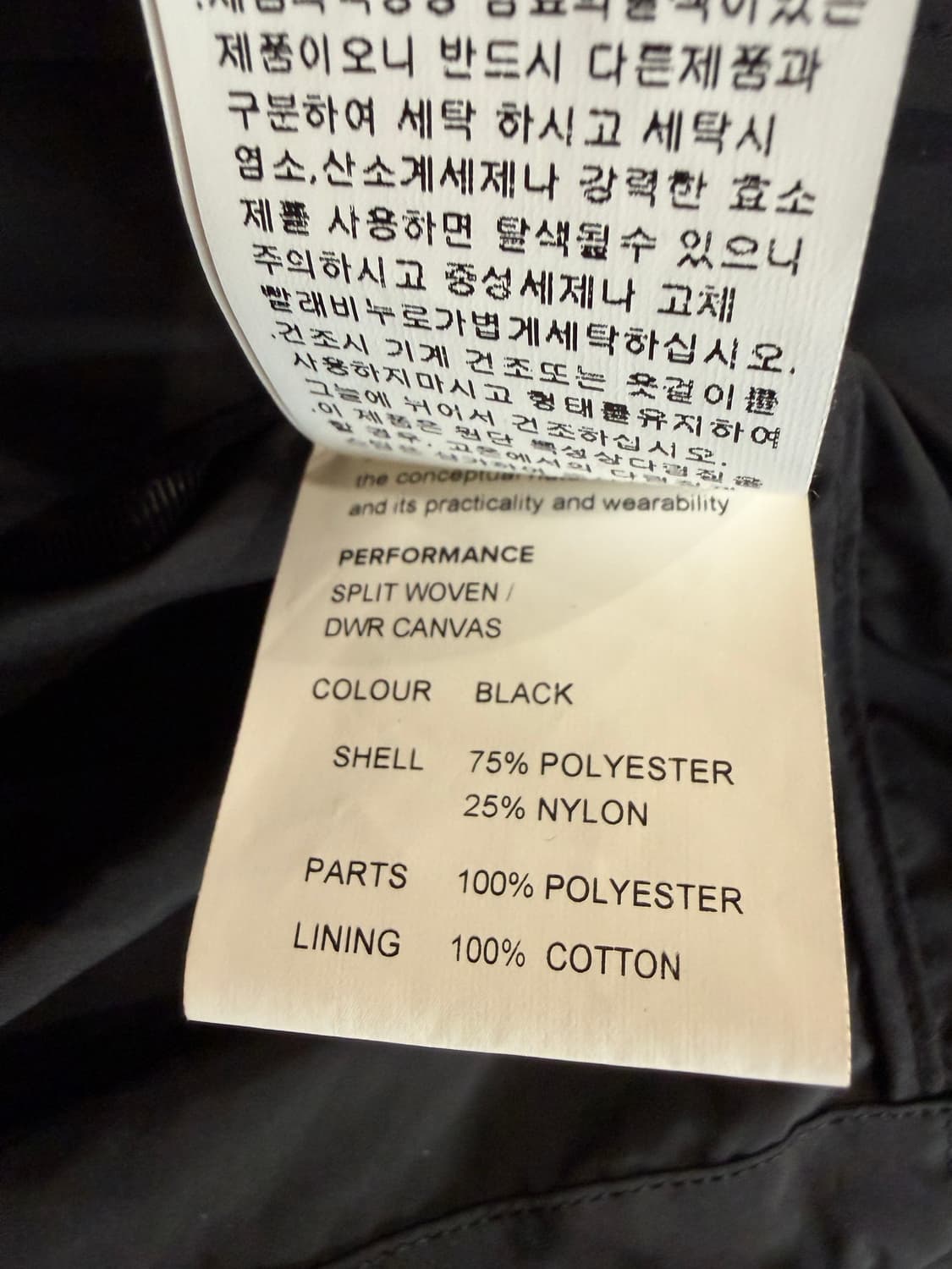 Nilmance 닐만스 나일론 테크 자켓 상품이미지8