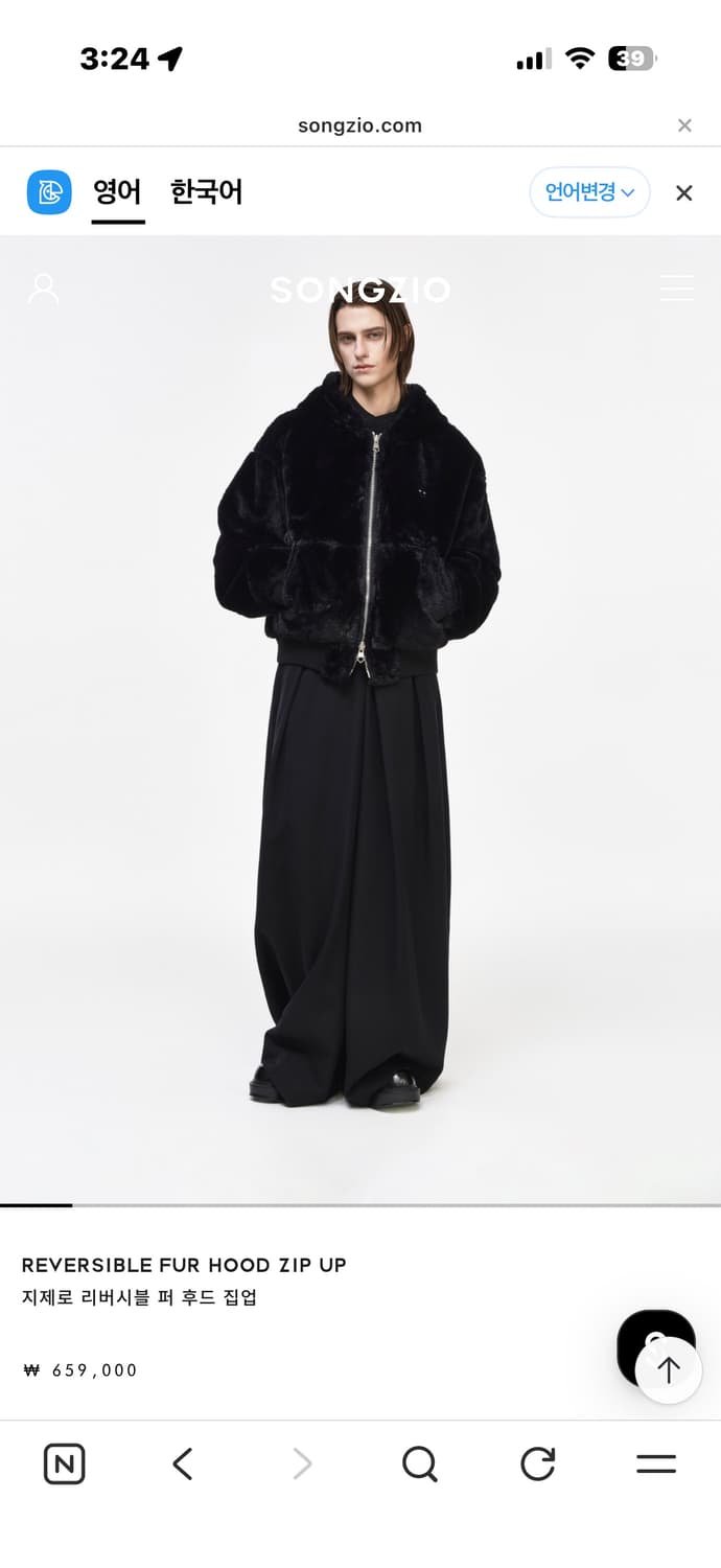 송지오 25fw 지제로 리버시블 퍼 자켓 판매합니다 상품이미지1