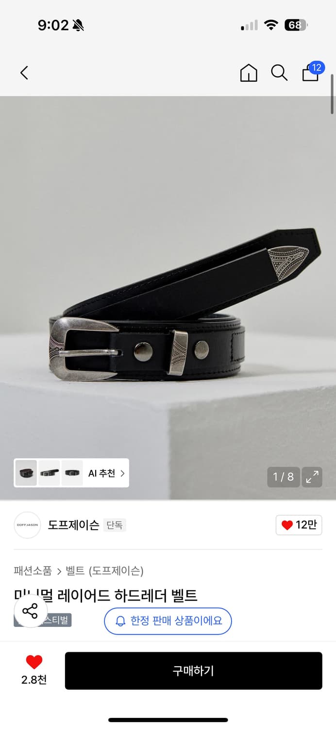 도프제이슨 미니멀 레이어드 하드레더 벨트 상품이미지1