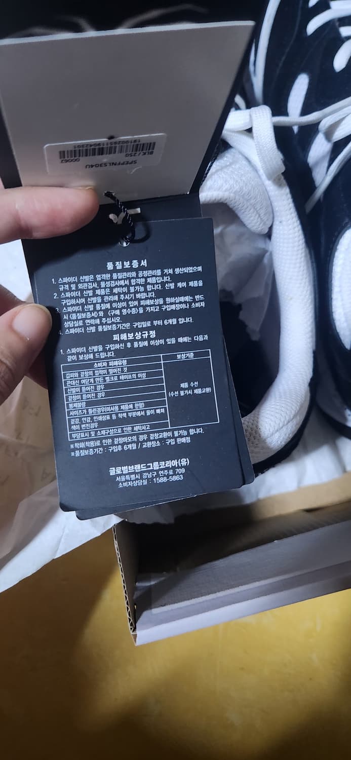 스파이더 볼딕 운동화 블랙/화이트 상품이미지5