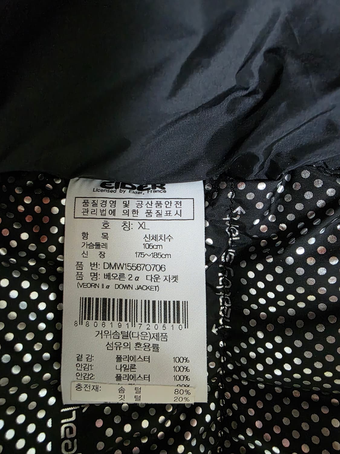 아이더 베오른 2 알파  다운 자켓 팝니다 상품이미지4