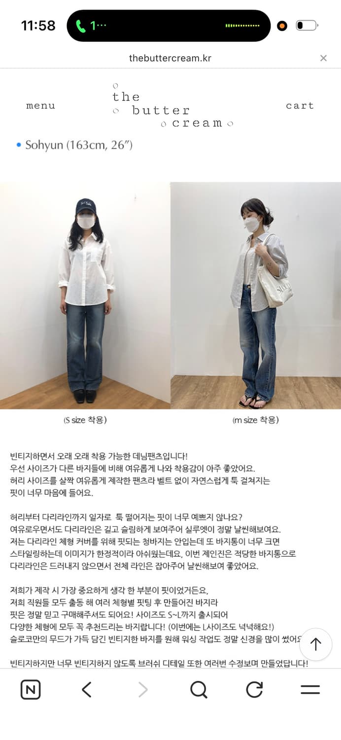 더버터크림 슬로코 제인진 상품이미지4