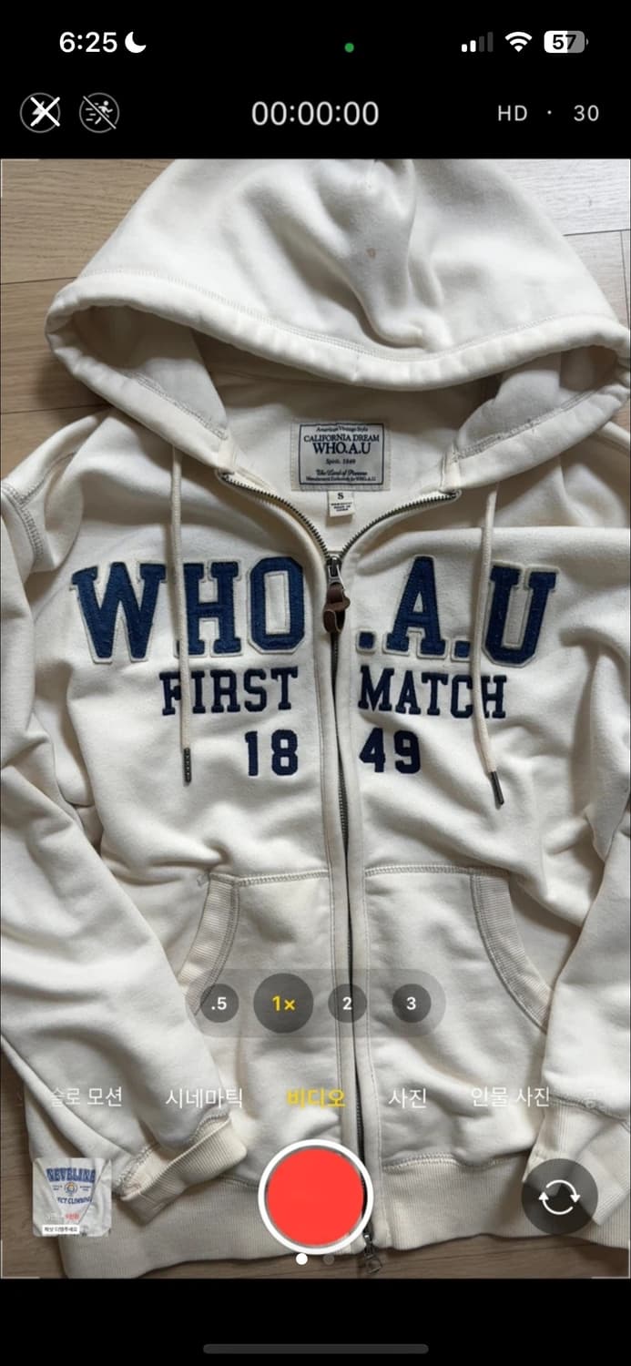 이 후아유 단종 후드집업 구.해.요 상품이미지1