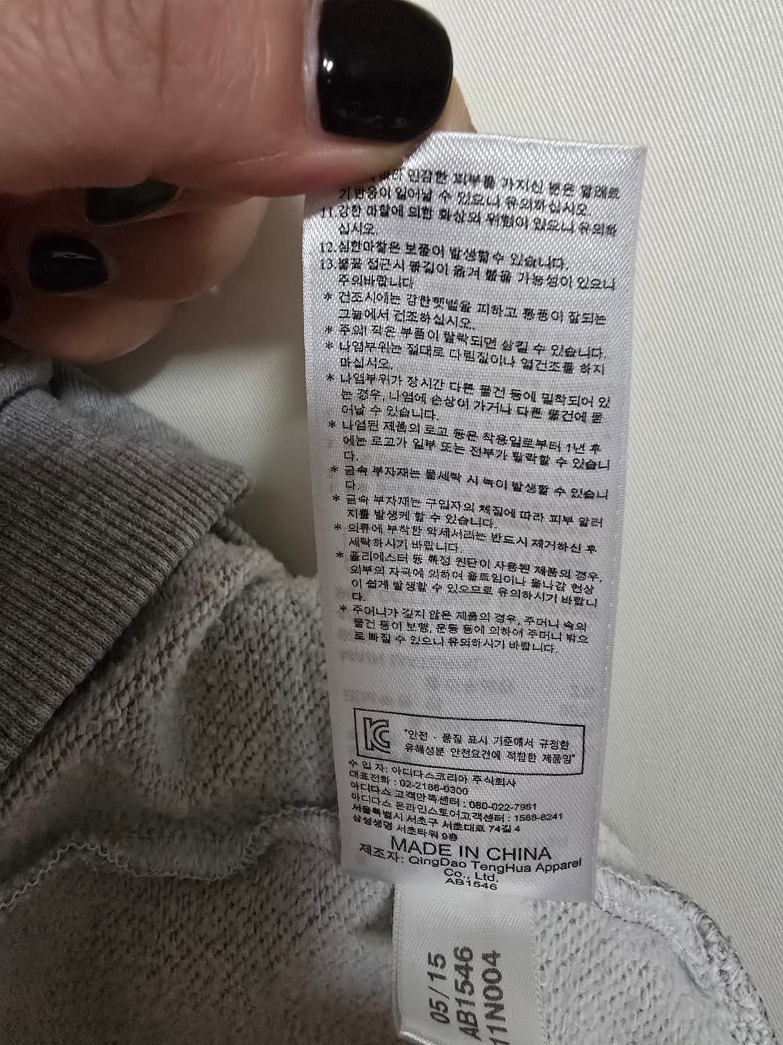 아디다스 니고베어 맨투맨 105 ✨️정품✨️
 상품이미지6