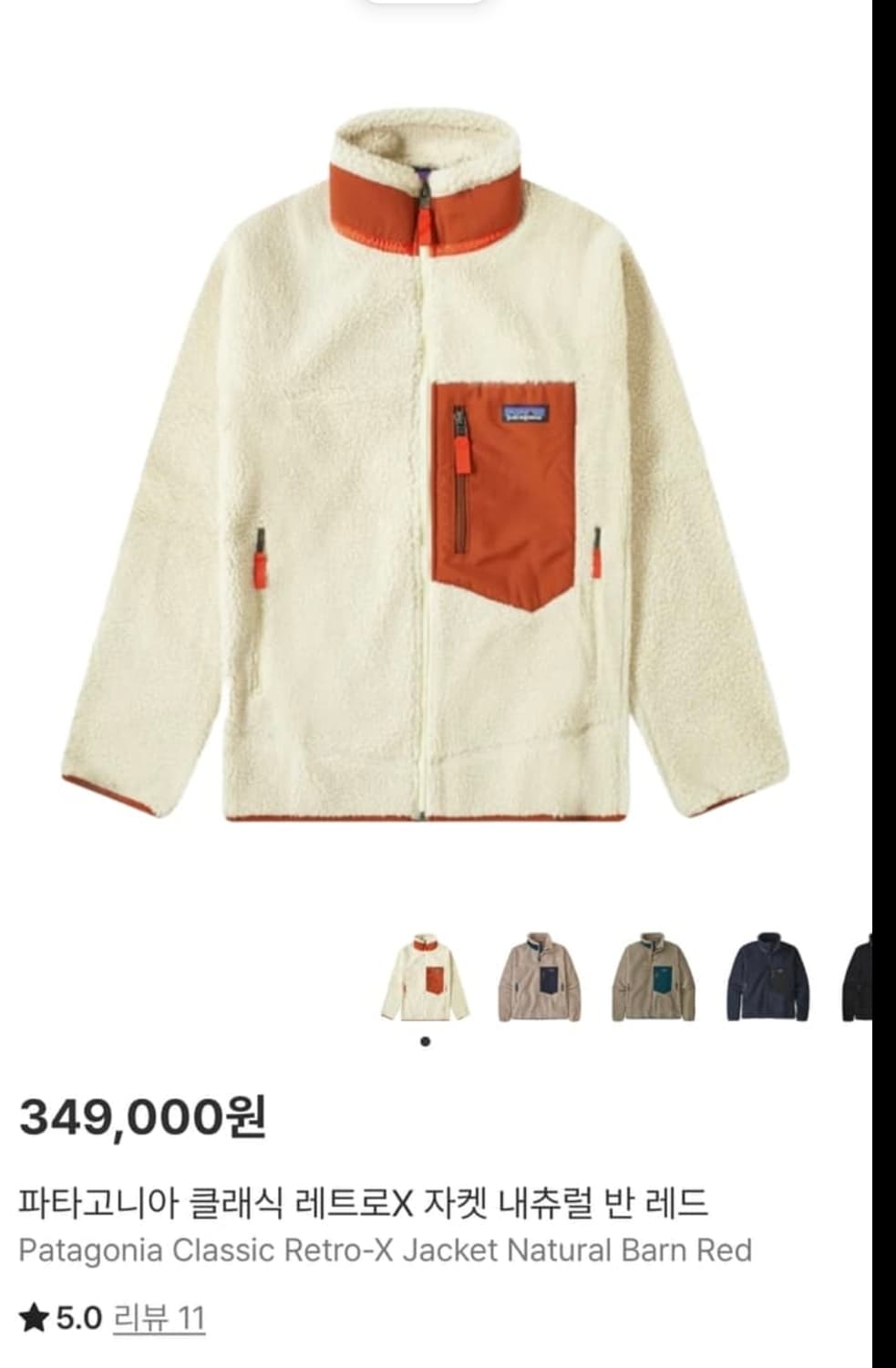 파타고니아 m100-105 레트로 양털 후리스 플리스 자켓 상품이미지3