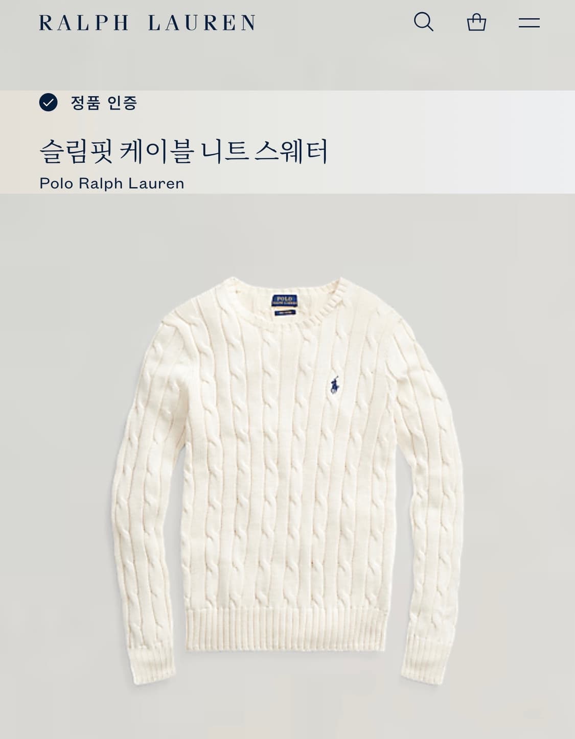 폴로 랄프로렌 신형 QR 케이블 니트 S 상품이미지4