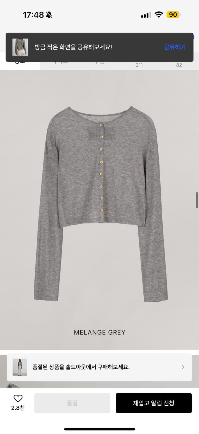 오버듀플레어 소프트 미니 가디건 멜란지 그레이 상품이미지1