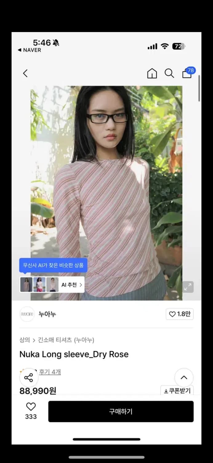 누아누 누카 롱 슬리브 상품이미지1