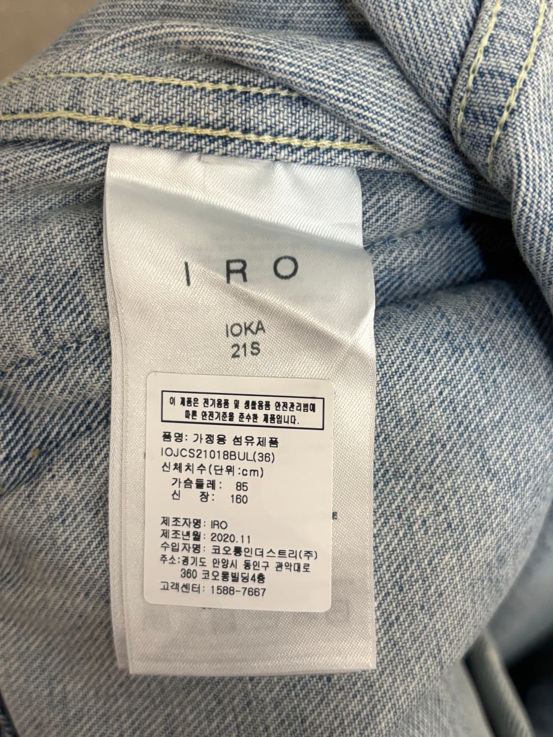 이로 데님 자켓  상품이미지5