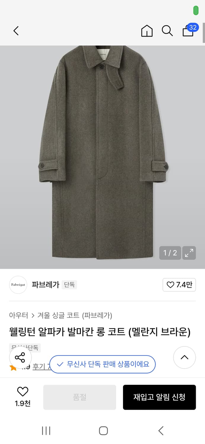 파브레가 알파카 발마칸 롱코트 상품이미지1