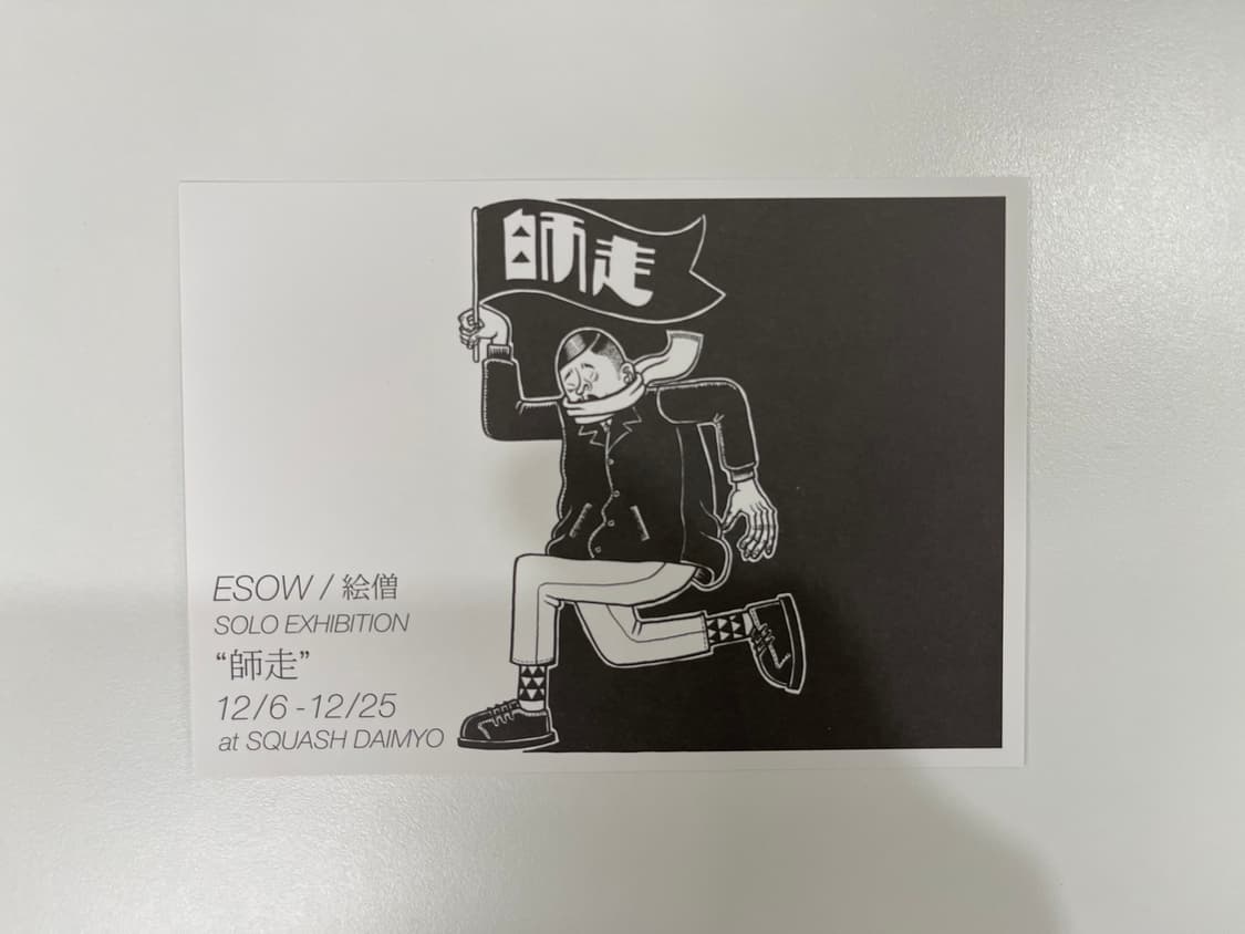 에소우 ESOW 에소우 DAIMYO 아트 포토 상품이미지2