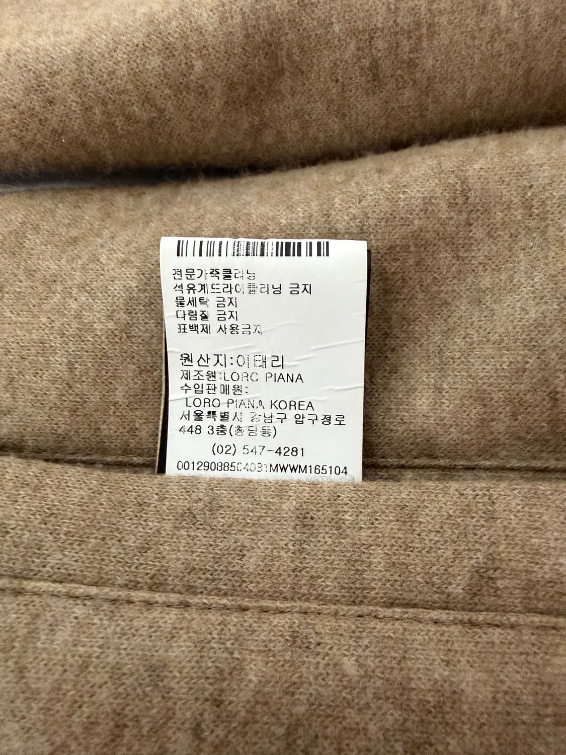 새상품 로로피아나 풀시어링 캐시미어 트리밍 셔츠 자켓 M 백화점택 상품이미지6