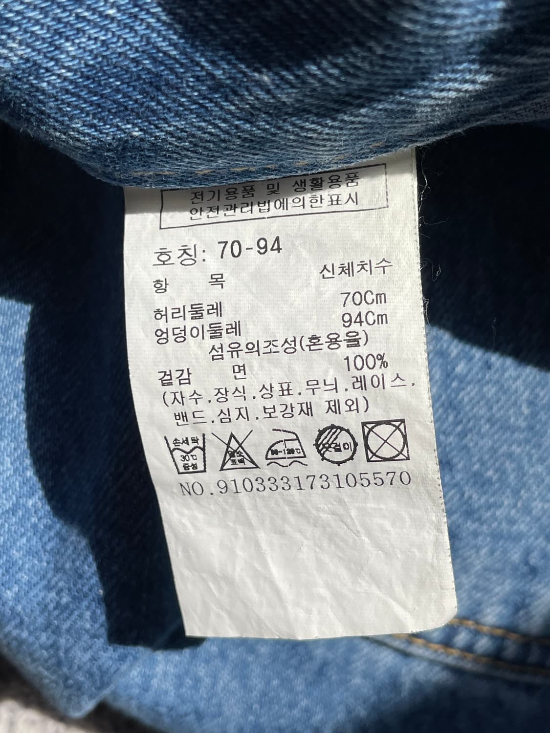 스튜디오 톰보이 와이드 데님 팬츠 70-94 상품이미지7