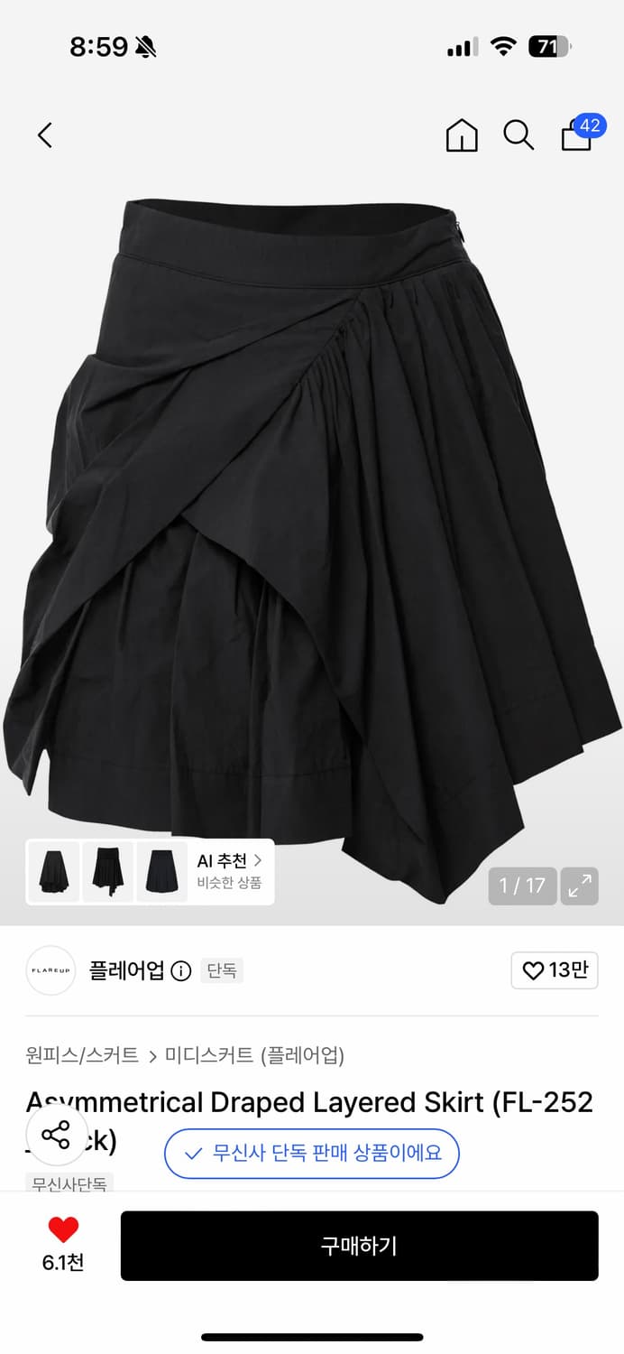 플레어업 드레이프 레이어드 스커트 블랙 1사이즈 상품이미지1