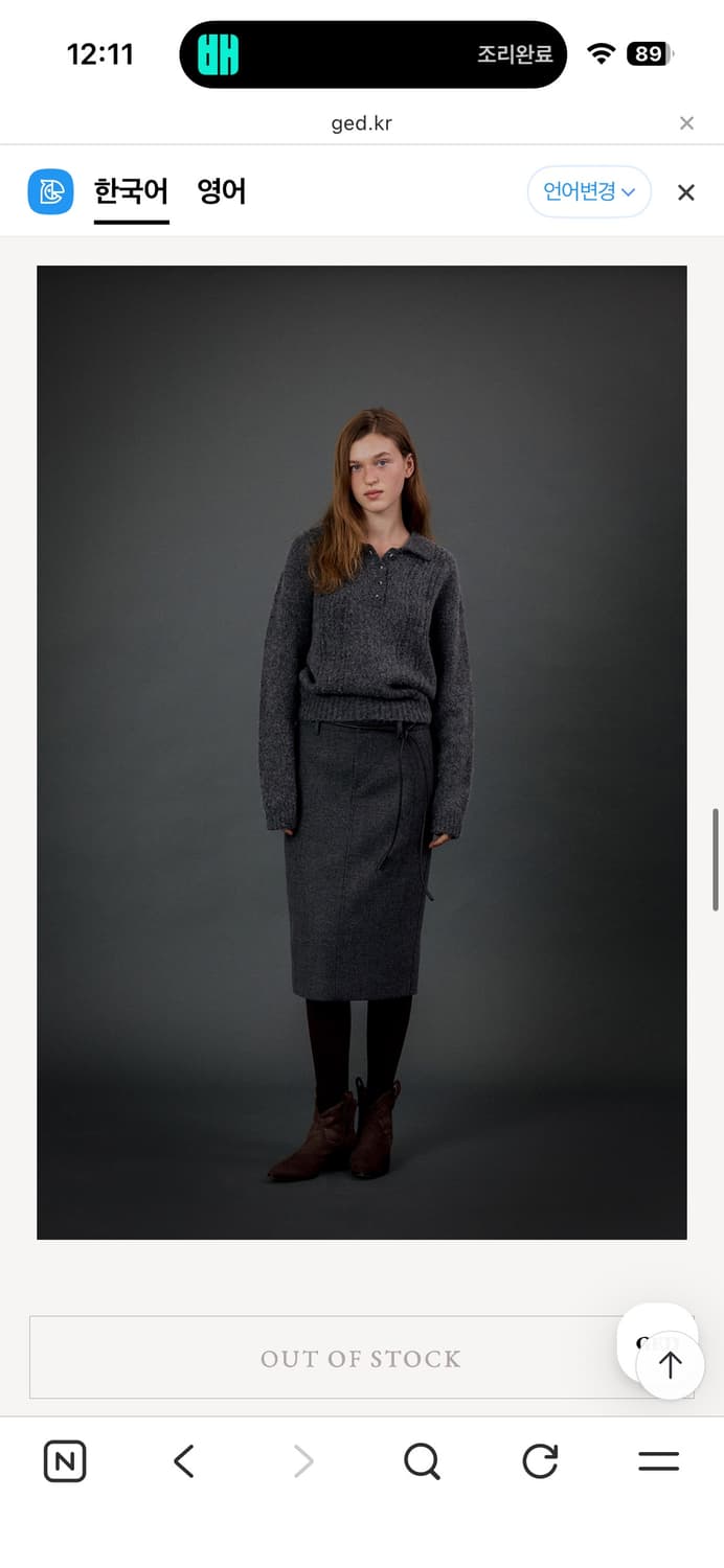 게드 ged 소프트 블룸 스웨터 카라니트 상품이미지7