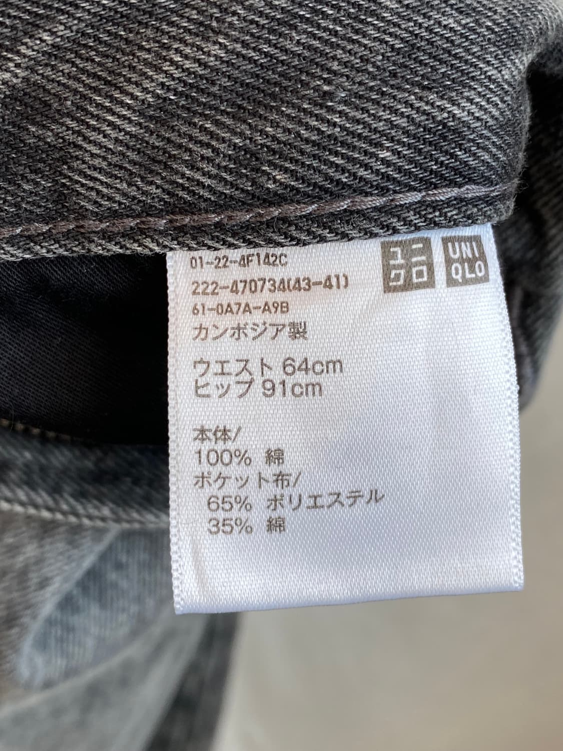 UNIQLO 흑청 데님스커트(27) 상품이미지7