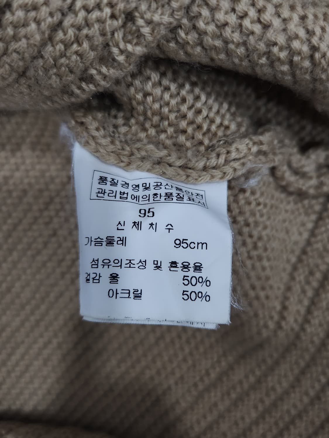 플라밍고 골지 니트 베이지 여성 90~95사이즈 상품이미지6