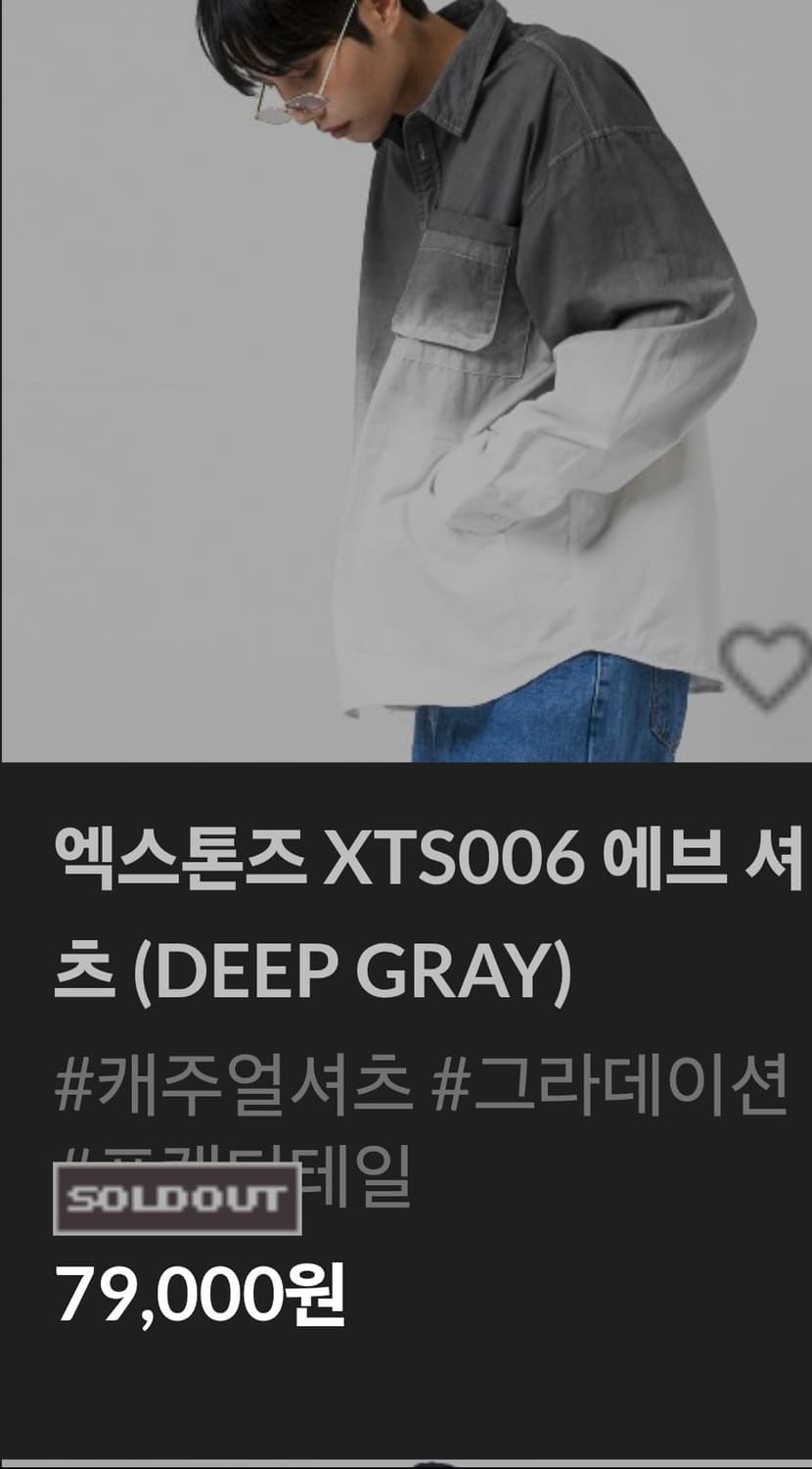 엑스톤즈 그라데이션 셔츠 자켓 105 상품이미지10