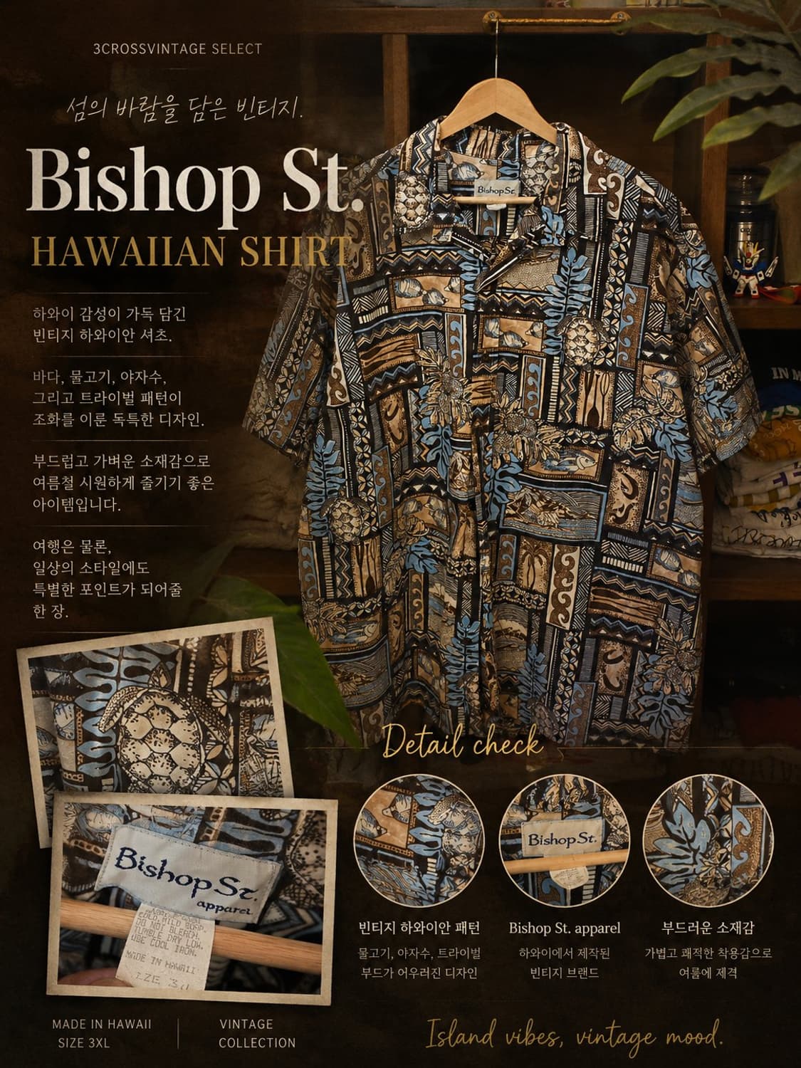 90-00 s Bishop St. 하와이안 셔츠 상품이미지1