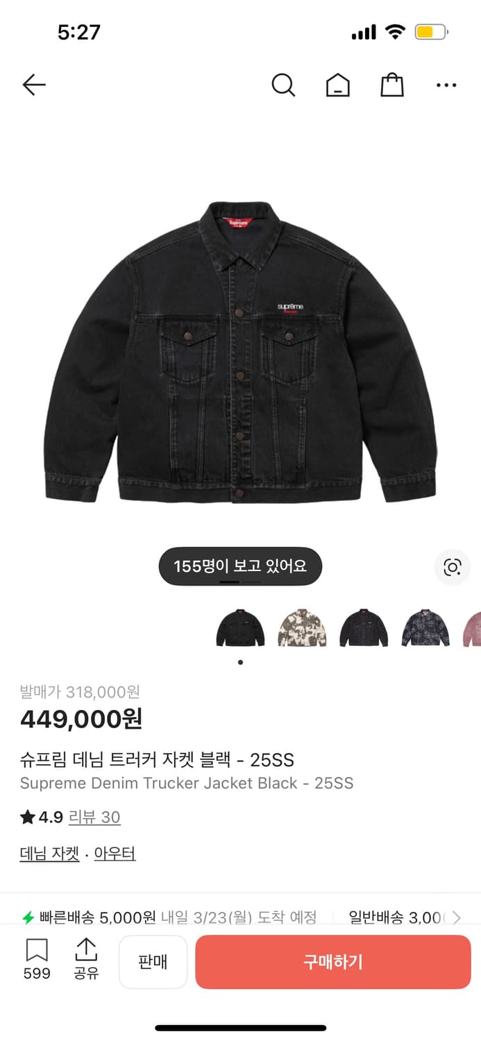 슈프림 데님 트러커 자켓 블랙 - 25SS 상품이미지1