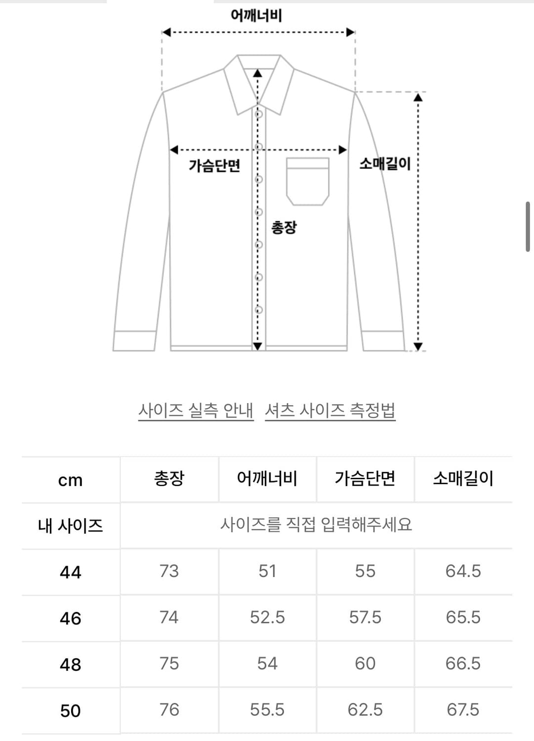 [엘무드] 테리 데님 셔츠 블루 44사이즈 상품이미지4