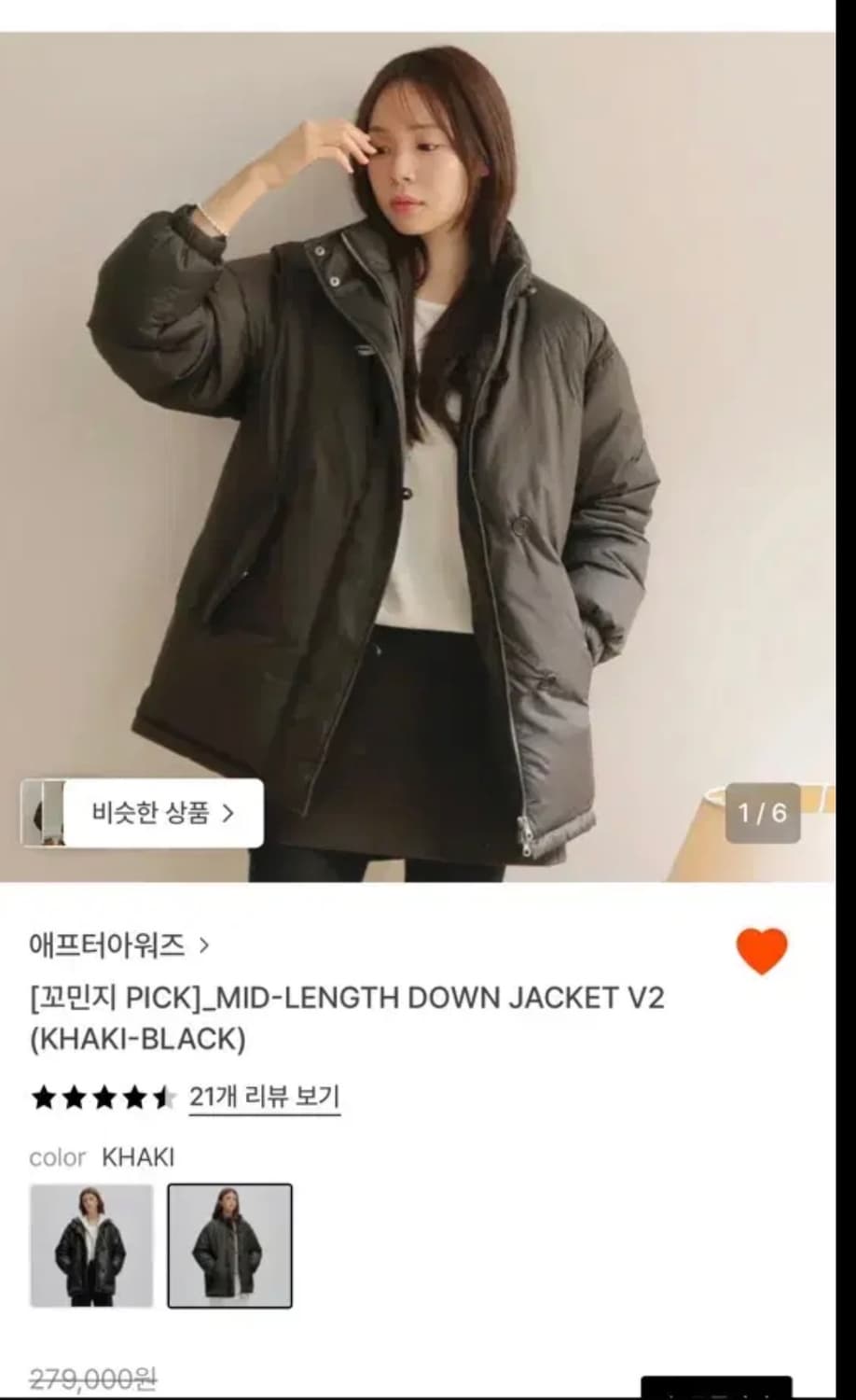 애프터아워즈 패딩 하프 미디 자켓 카키블랙 상품이미지4