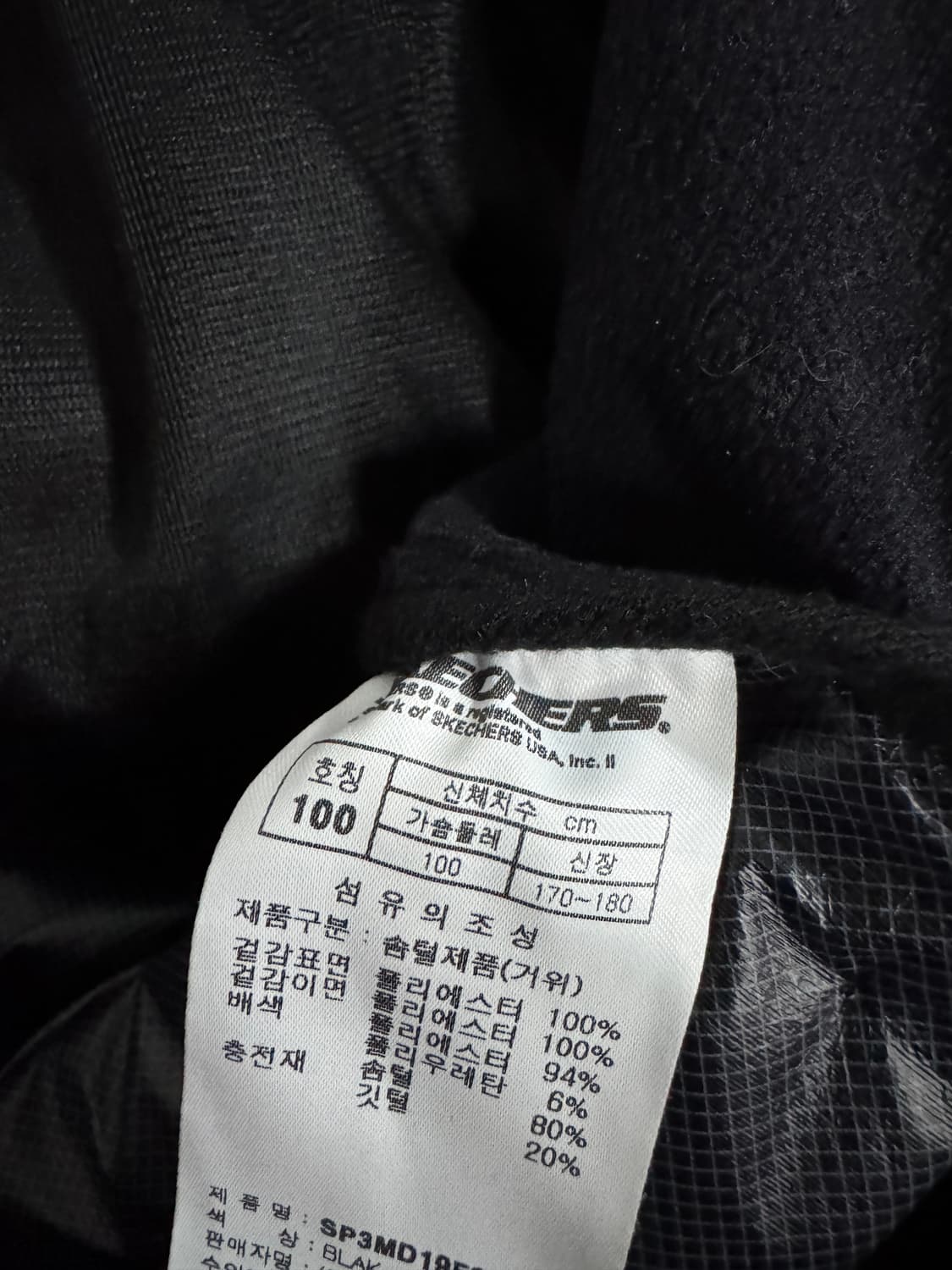 스케쳐스 네오 튜브 구스다운 경량 패딩 퀄팅 자켓 L 상품이미지5