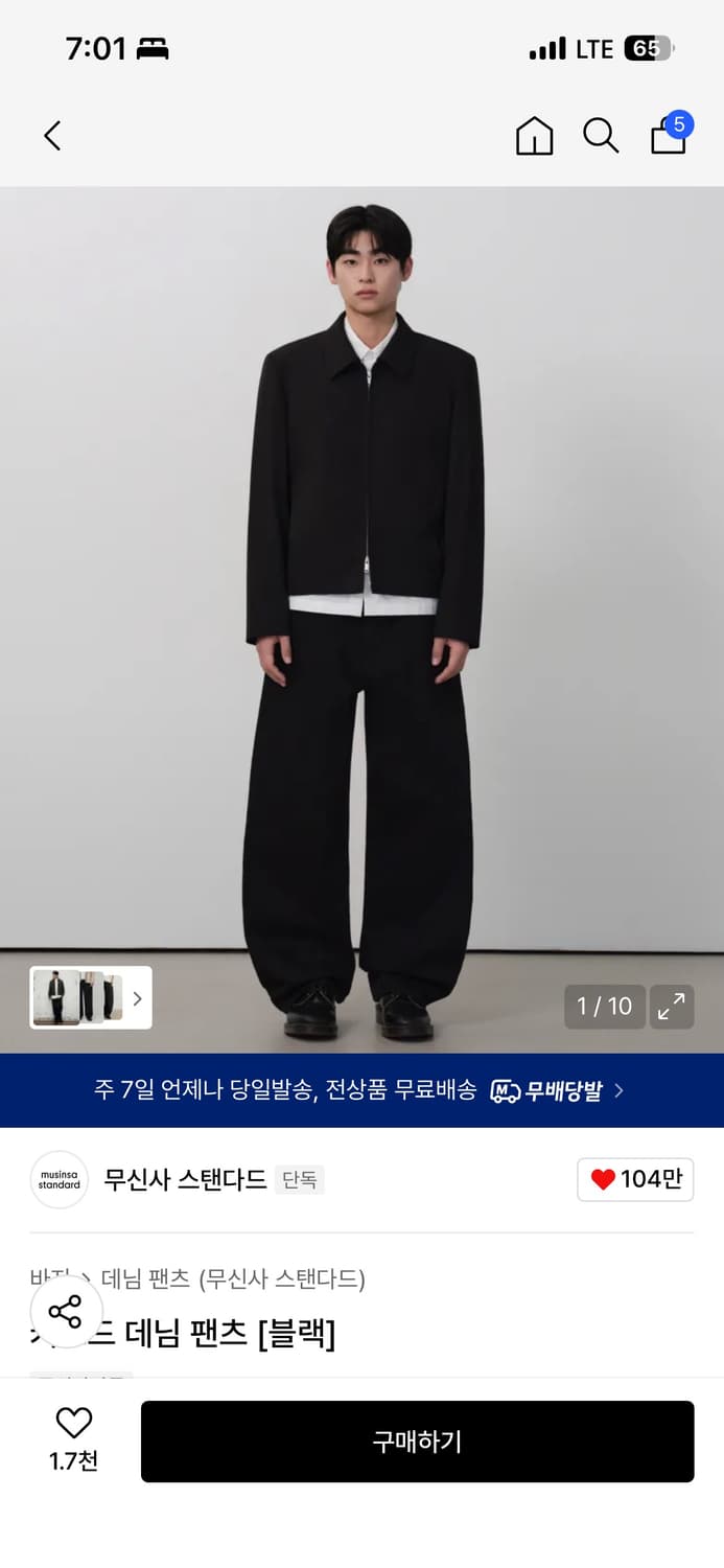 무탠다드 커브드 데님 팬츠 상품이미지1