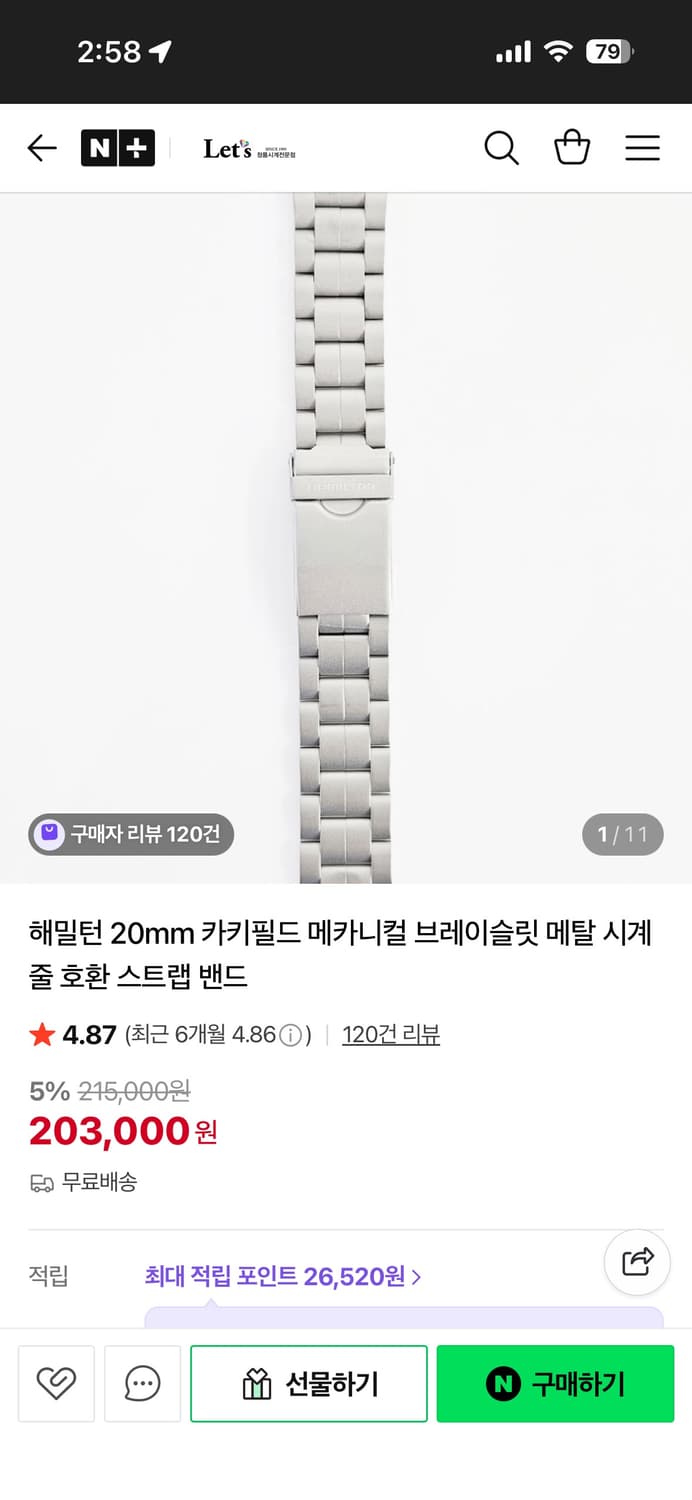 해밀턴 카키필드 38mm 메커니컬 상품이미지8