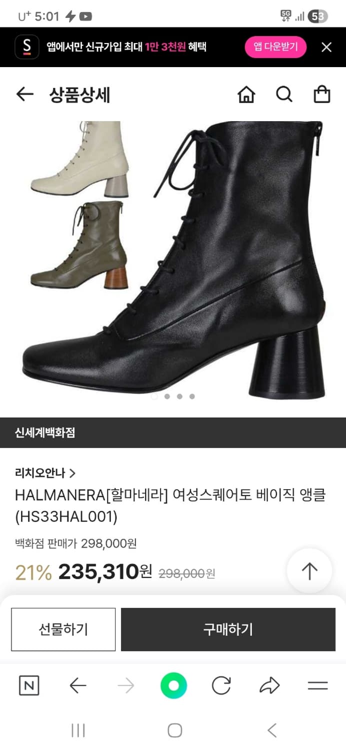 할마네라  이탈리아 부츠 상품이미지7