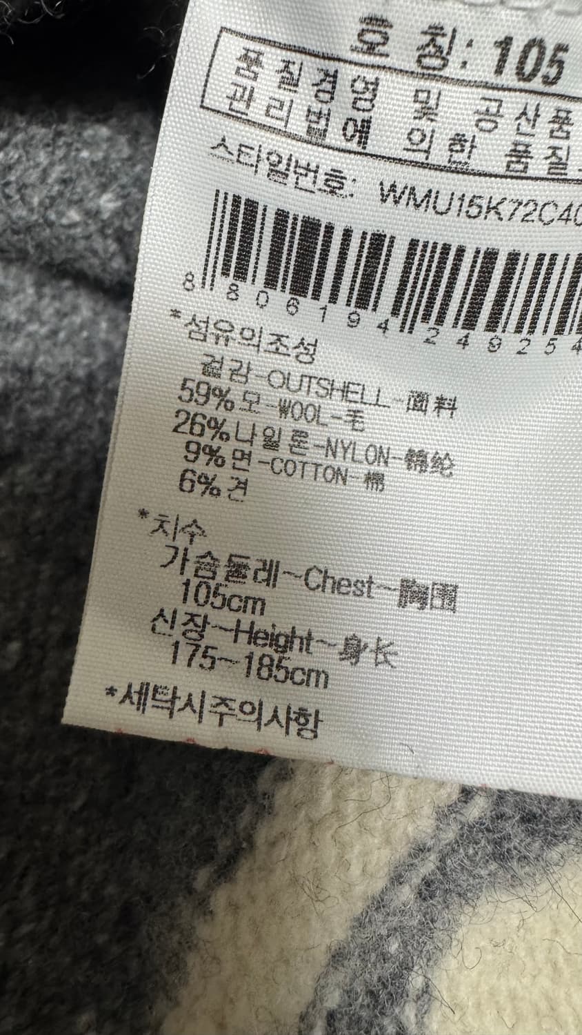 W.ANGLE 남성 골프 가디건입니다  사이즈는 105이고, 가슴둘레 1 상품이미지6