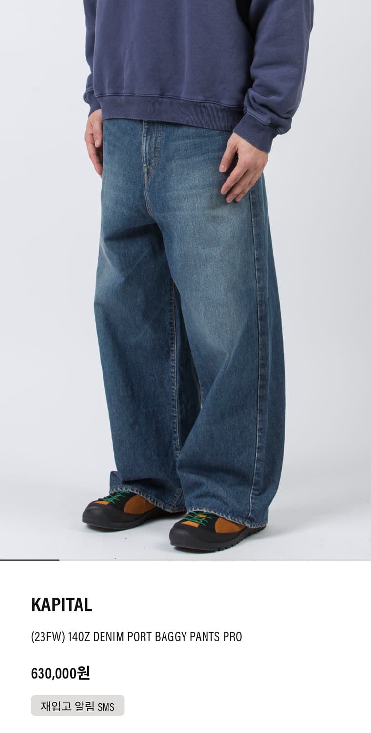 캐피탈 14OZ DENIM PORT BAGGY PANT 상품이미지1