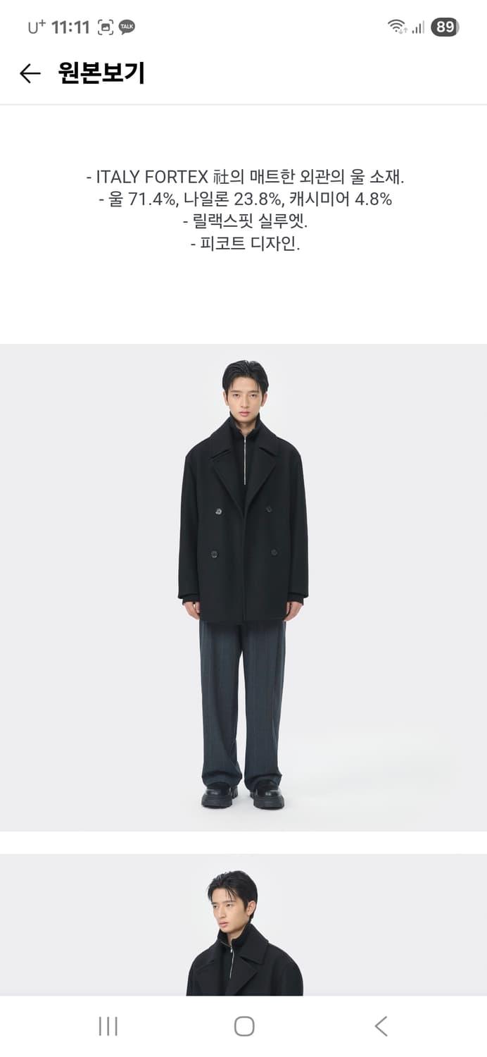 25FW 커스텀멜로우 Black Wool PeaCoat코트 상품이미지1