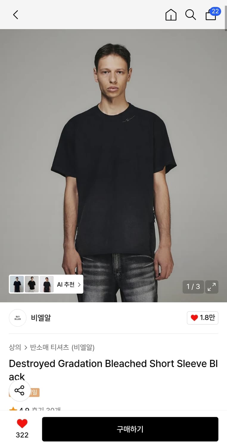 Blr bleached 반팔 상품이미지1