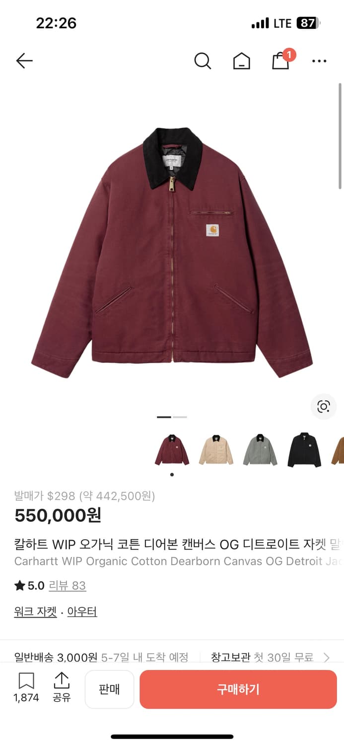 칼하트 wip 디트로이트 말벡 s 상품이미지1