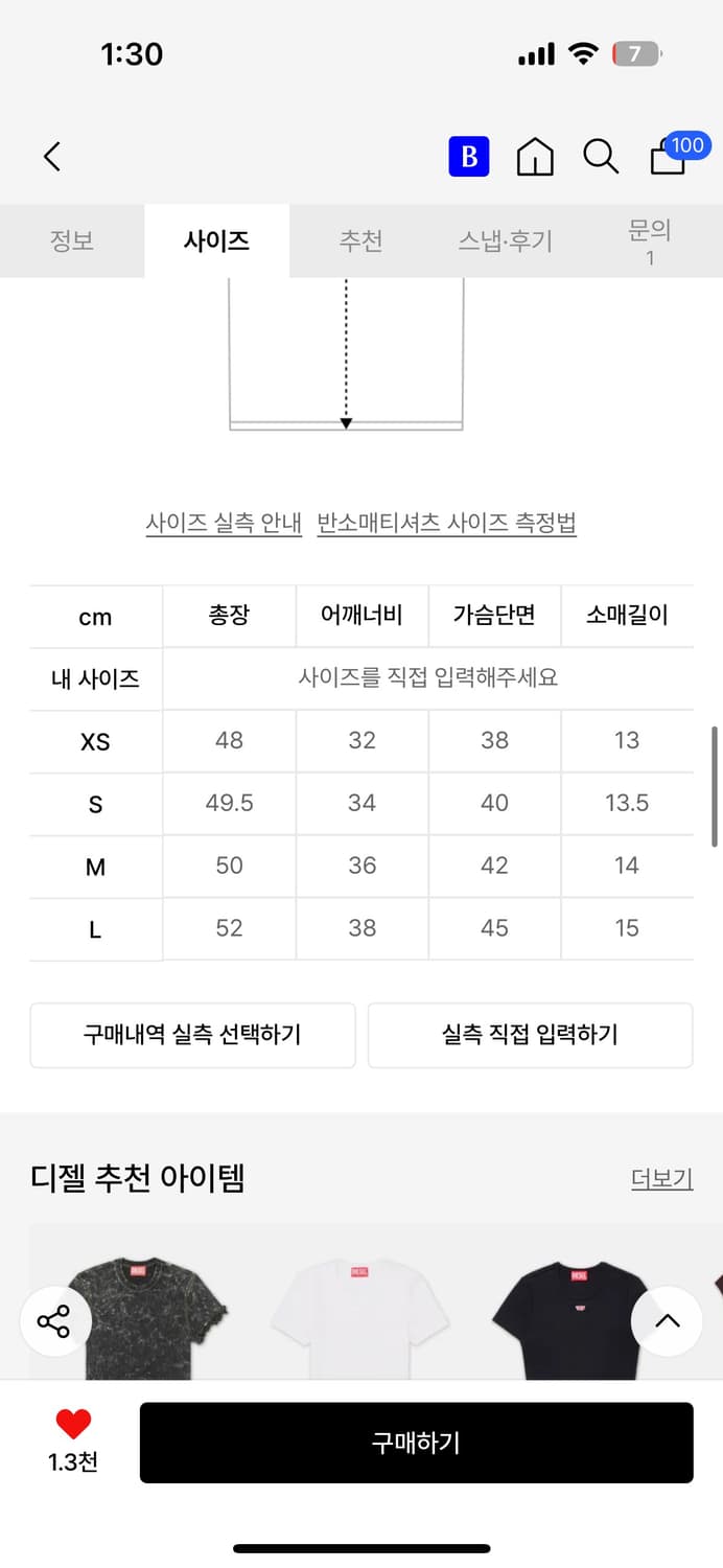 디젤- 언커티 롱 반소매 티셔츠 - 오프 화이트 상품이미지4