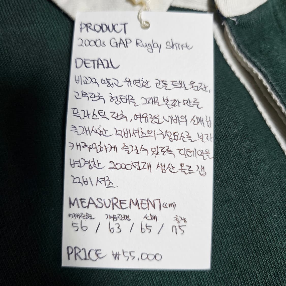 [L] 올드 gap 갭 럭비 셔츠 상품이미지3