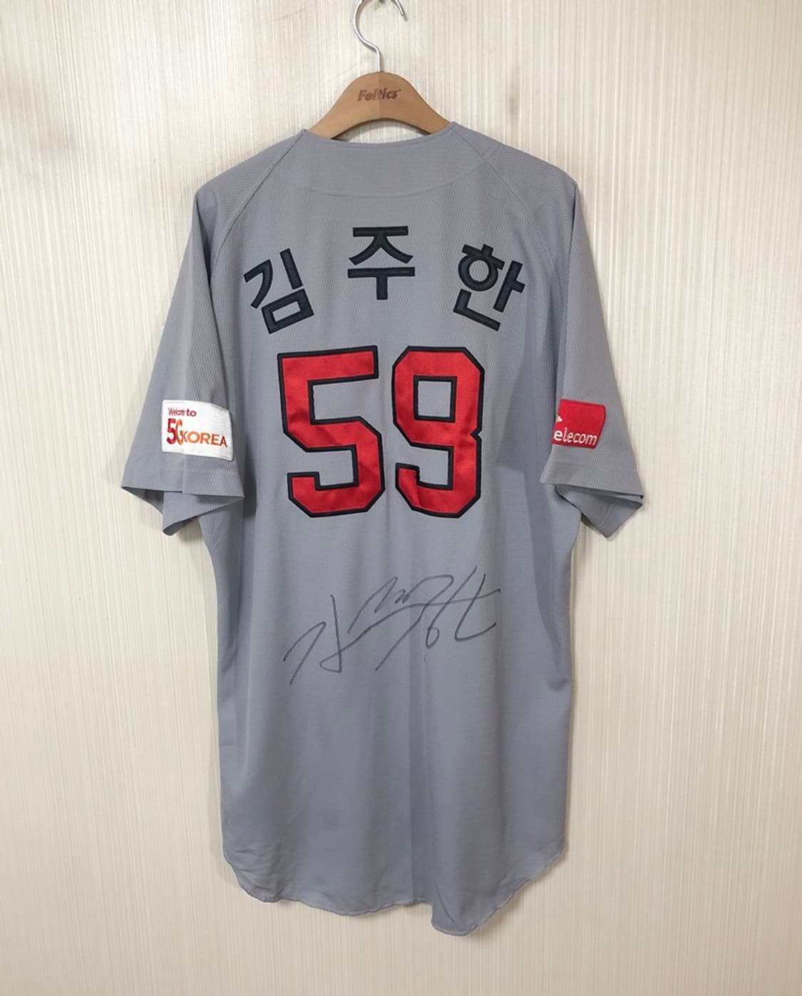 KBO 카멜레온 SK와이번스 선수실착유니폼/져지 #59 김주한(싸인) 상품이미지1