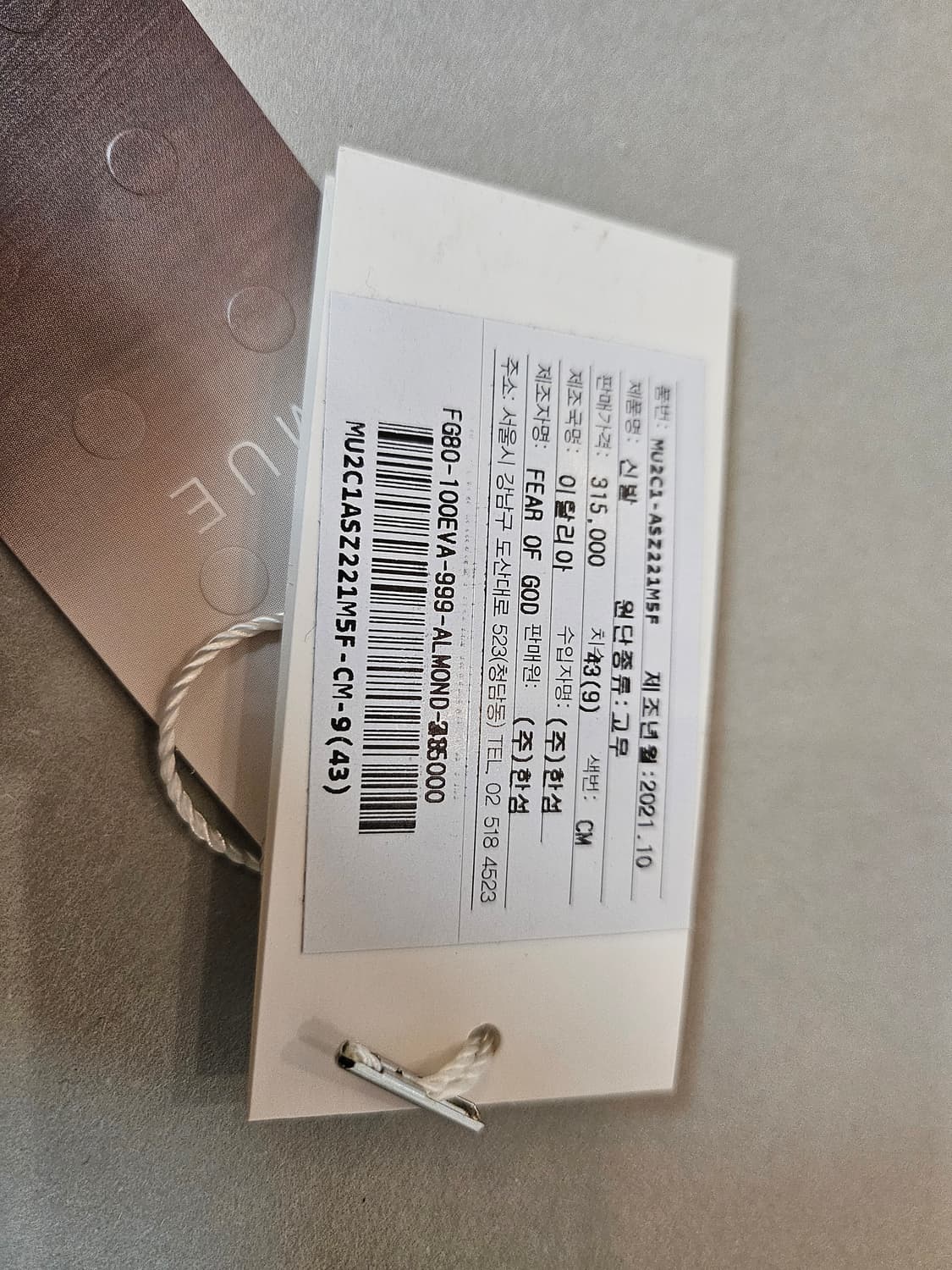 피어오브갓 캘리포니아 뮬 43사이즈 아몬드 상품이미지10