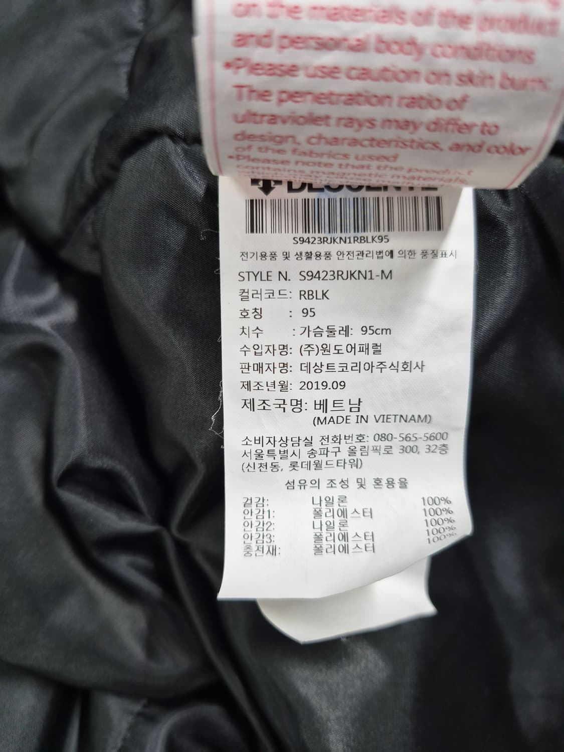 데상트 캐나다 스피드 스케이팅 롱패딩 오버핏 남성 상품이미지6