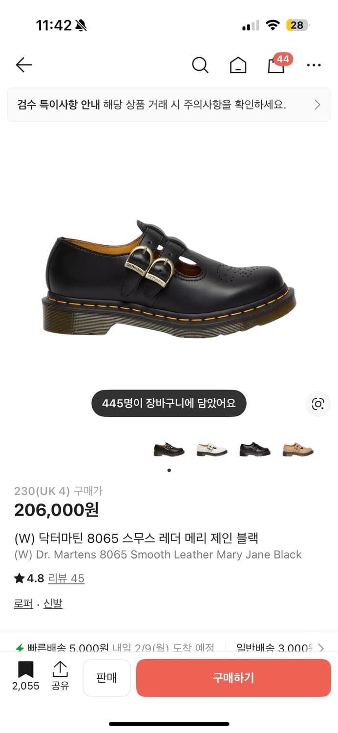 닥터마틴 8065 메리제인 uk4 230 상품이미지1