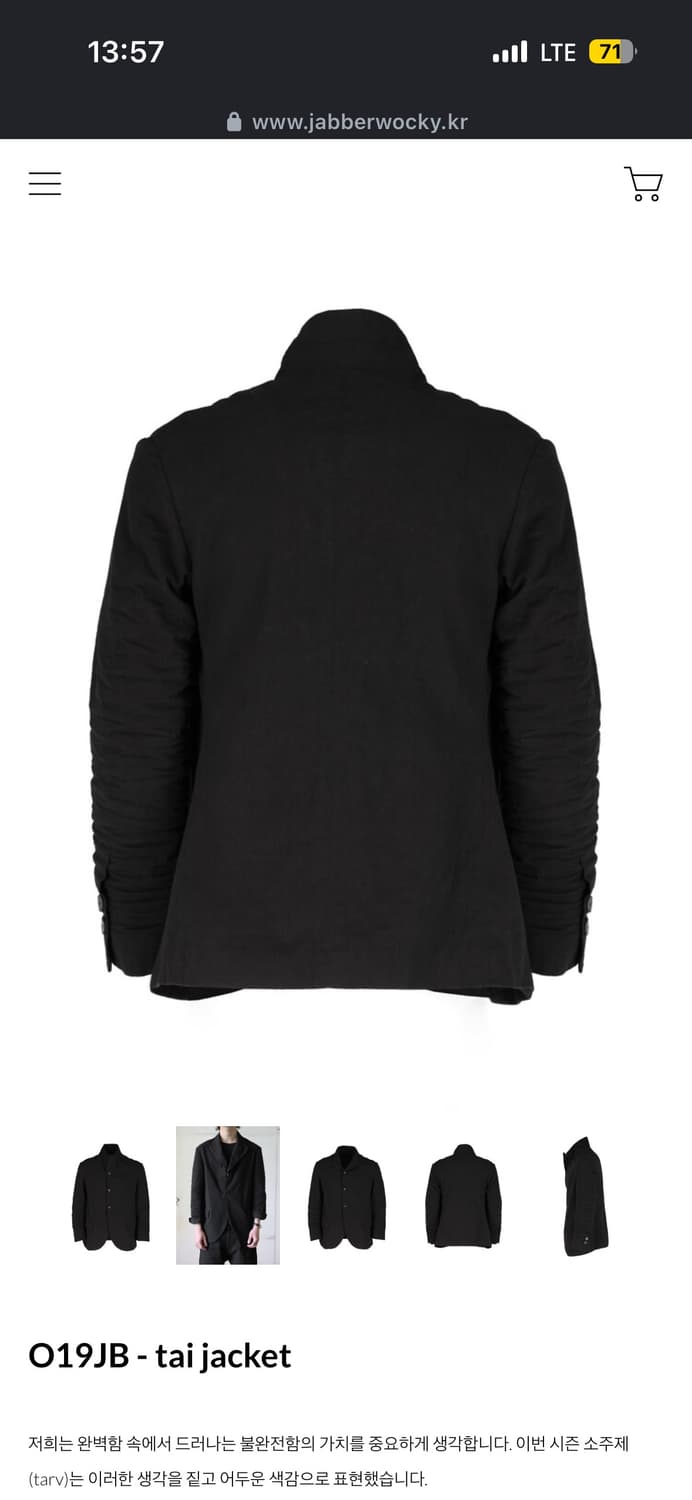 자바워키 O19JB - tai jacket 상품이미지4
