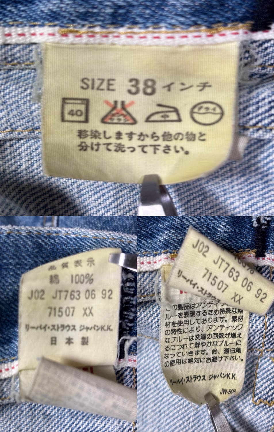 90s Levi's type2 빈티지 리바이스 2세대 데님자켓 상품이미지8