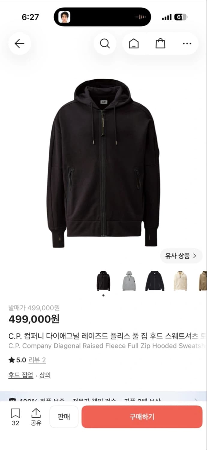 cp컴퍼니 다이애그널 레이즈드 후드집업 상품이미지1