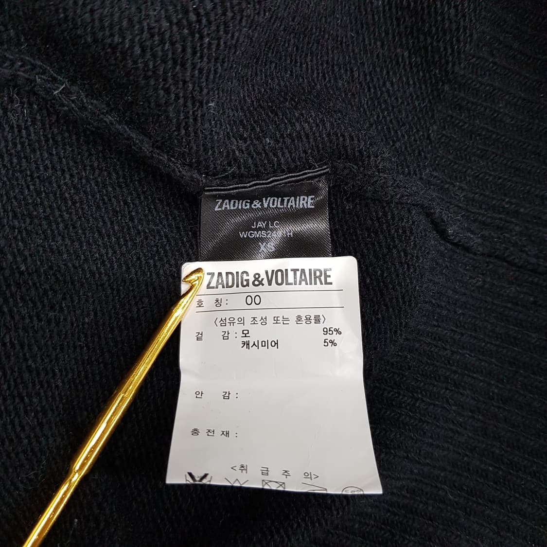 자딕앤볼테르 해골 자수 오버핏  니트 후드 집업 XS사이즈 상품이미지6